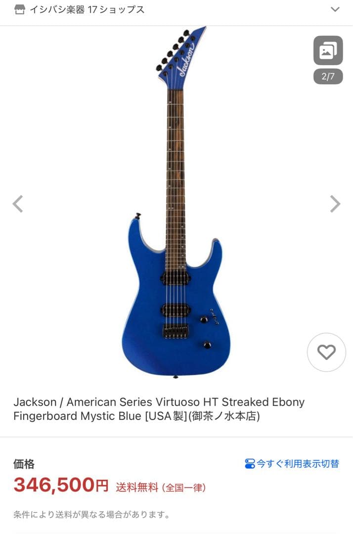 アメリカ製　Jackson USA ジャクソン ギター