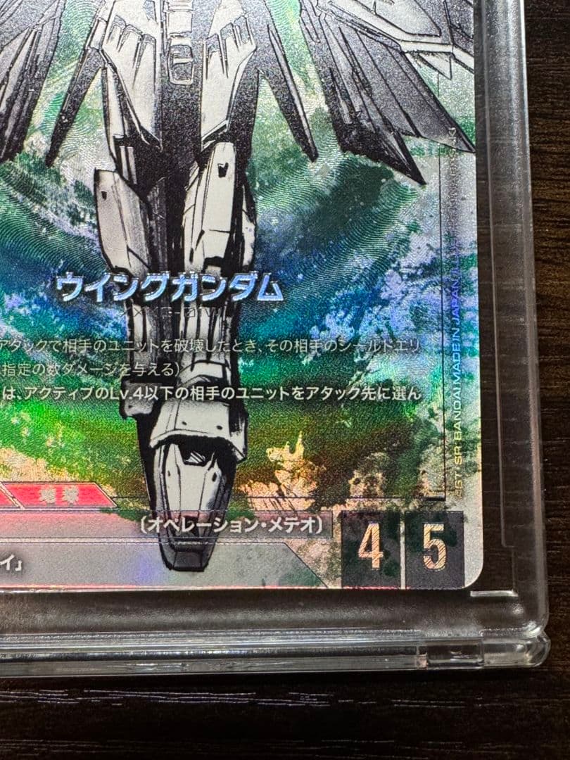 ガンダムカード ウィングガンダム β版パラレル 即スリーブ