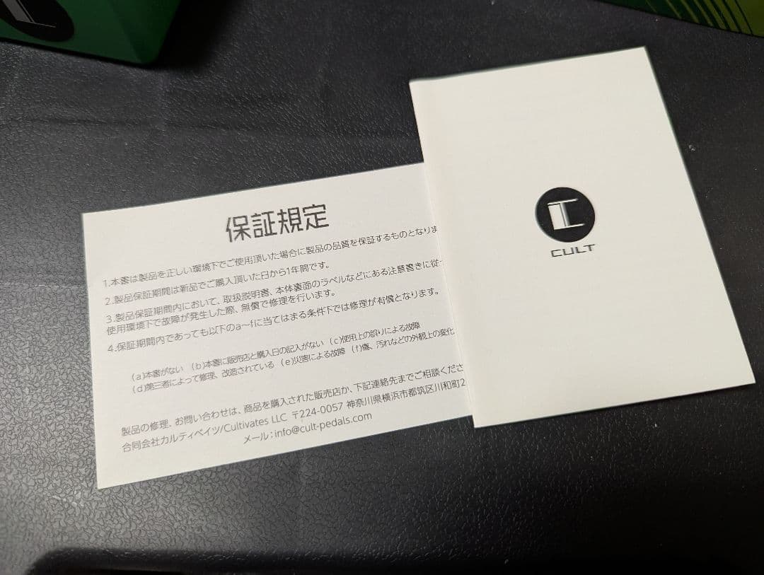 ギター CULT TS808 1980 #1 Cl mod For Players V2