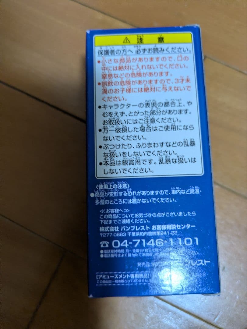 ナメック星編 ブルマフィギュア