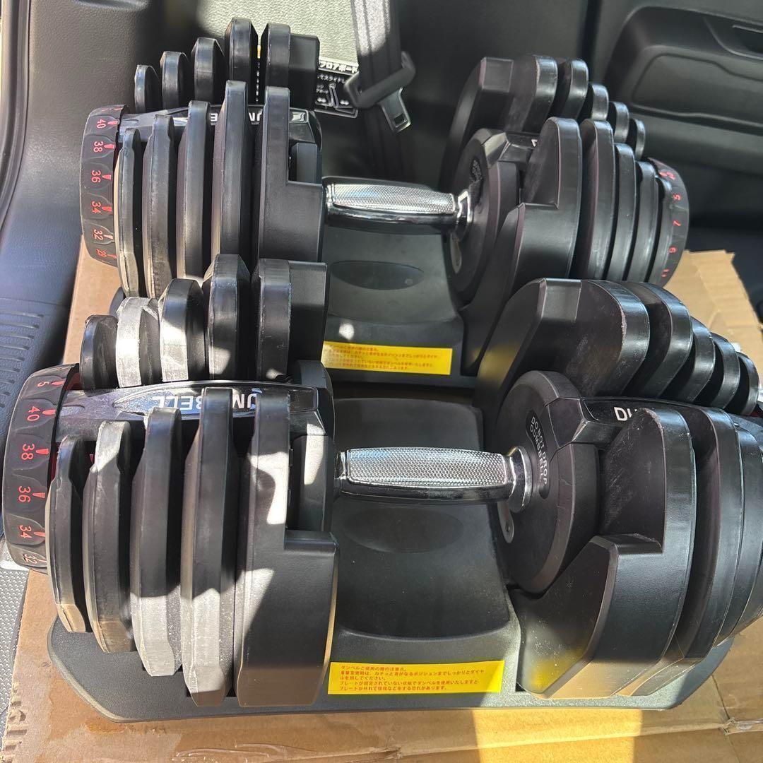 直接取引限定　可変式ダンベル 40kg 2個