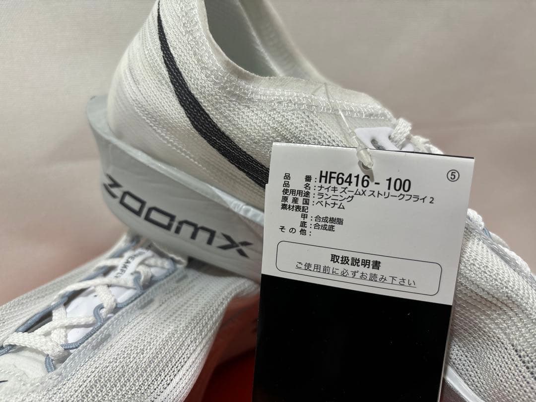 nike zoomx streakfly 2 28.5 ストリークフライ2