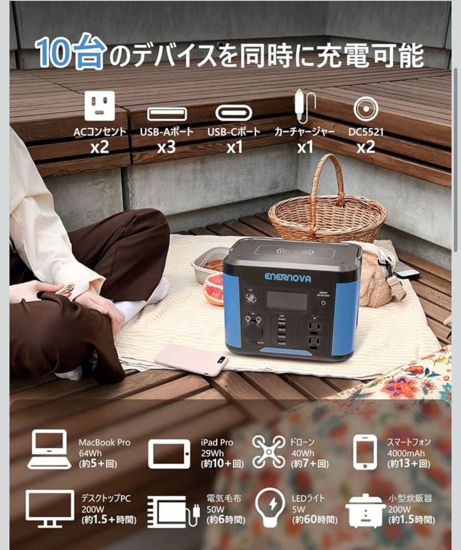 ENERNOVA SMART 300 ポータブル電源