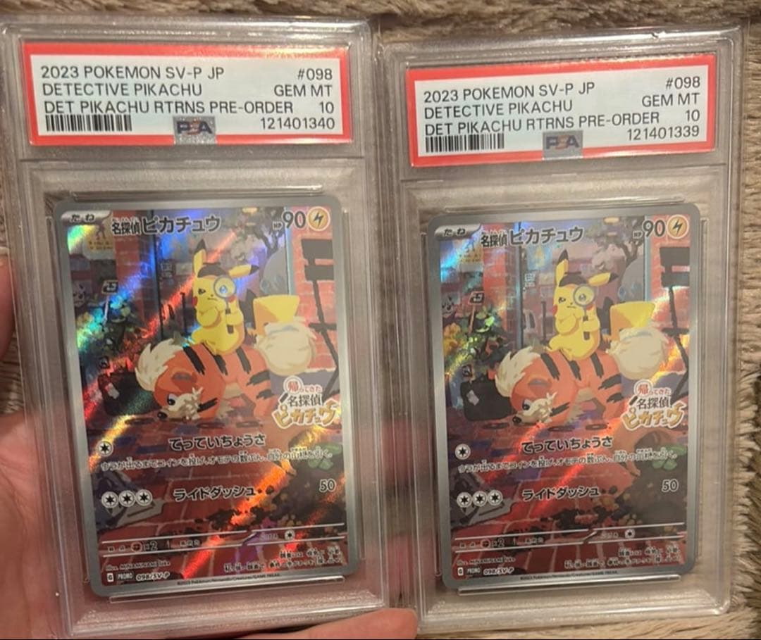 名探偵ピカチュウ: プロモ psa10 2連番