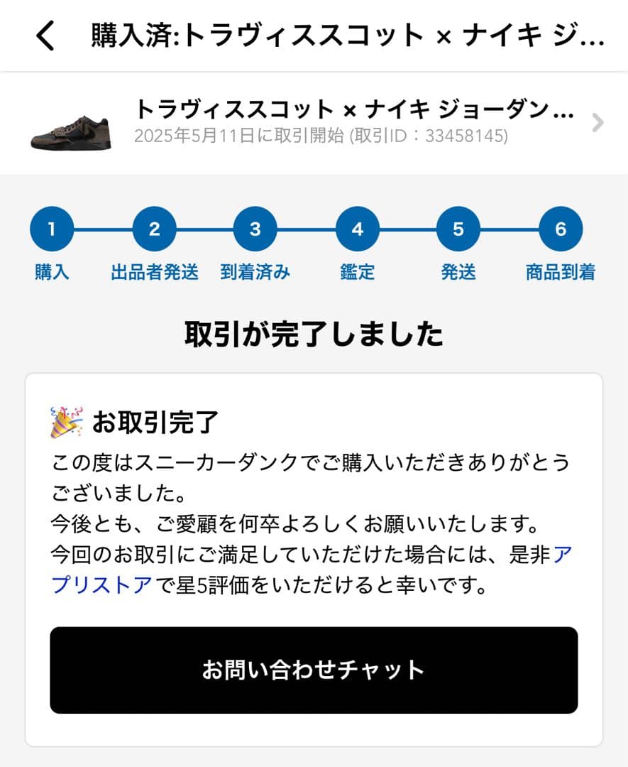 シューズ(男性用) Travis Jordan JumpmanDark Mocha 26cm