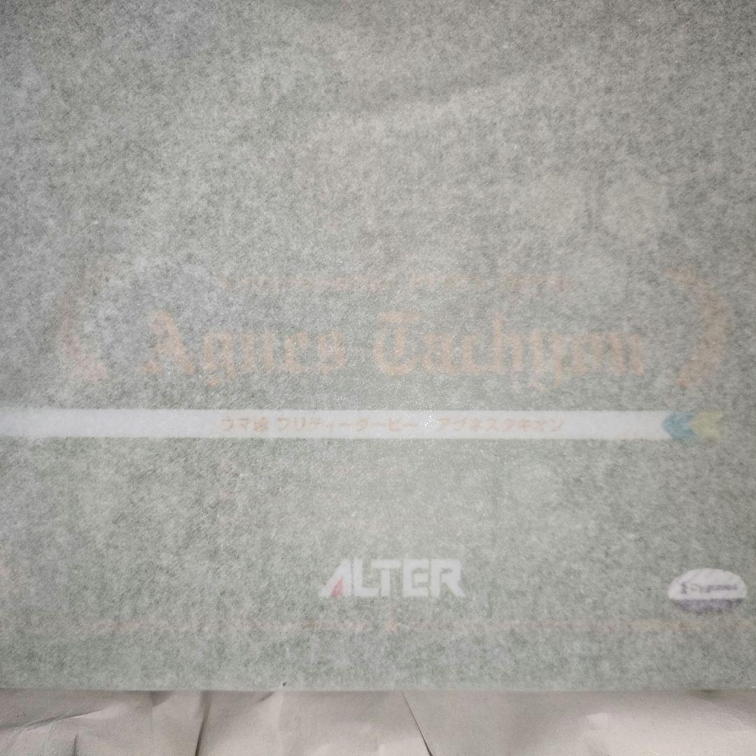 新品 薄紙付き アルター 1/7 ウマ娘 プリティーダービー アグネスタキオン