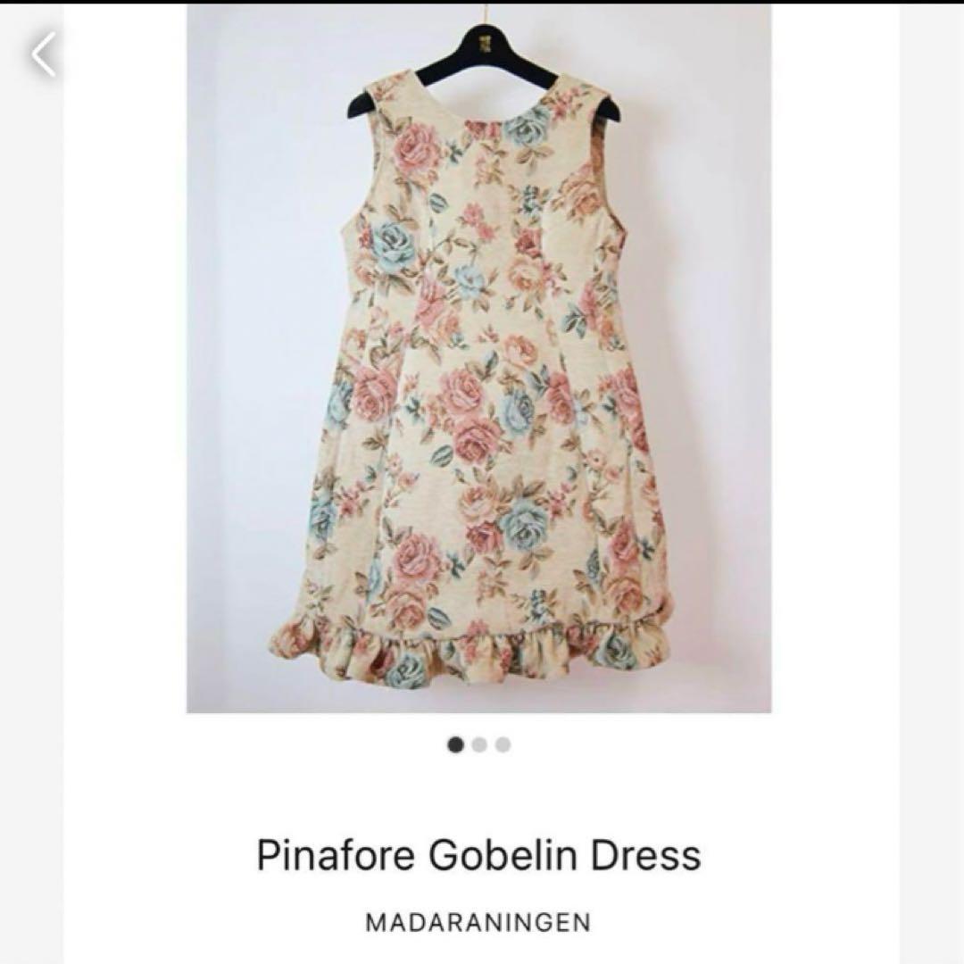 マダラニンゲン　ゴブラン　ワンピース