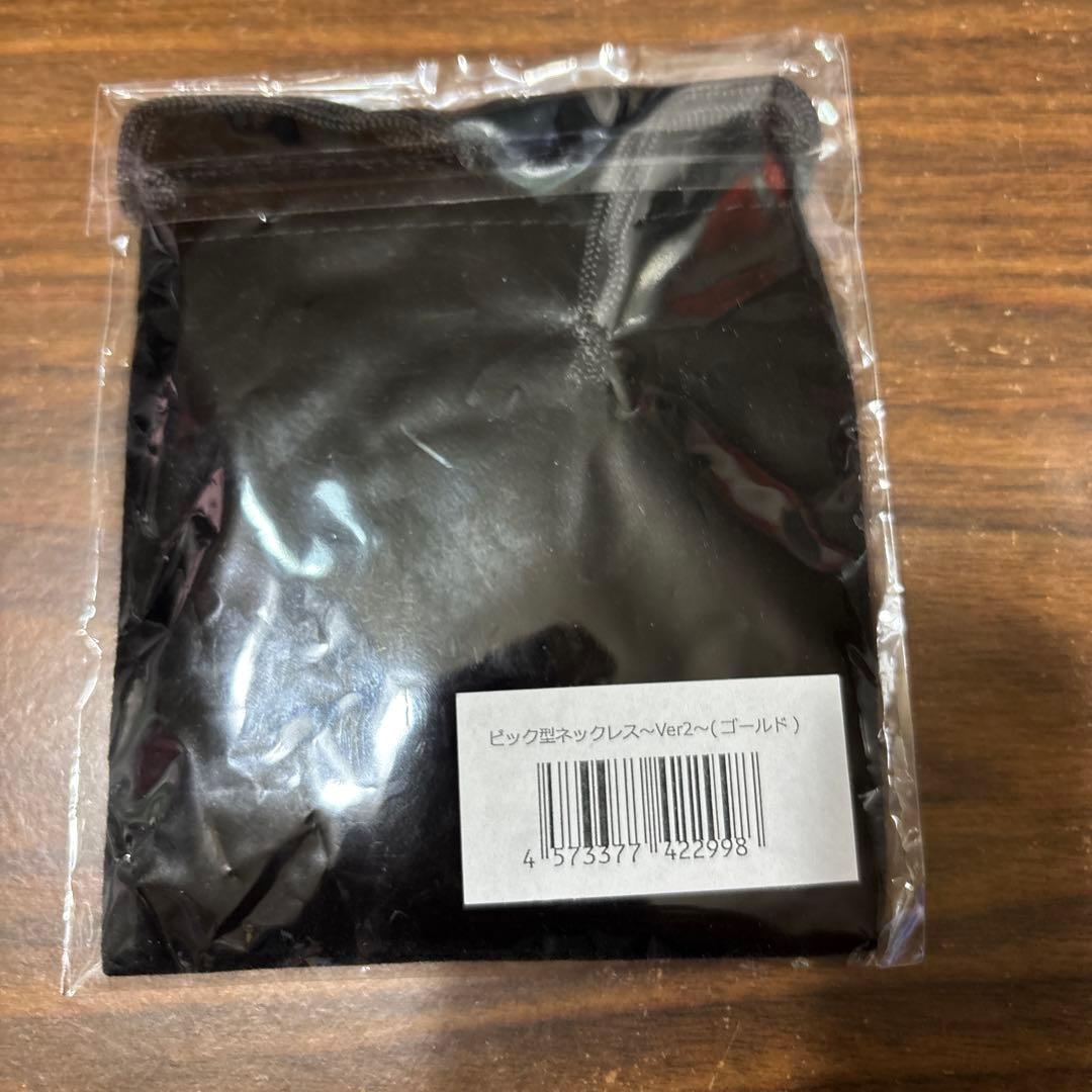 ピックネックレス Ver2 (ゴールド)男闘呼組成田岡本高橋前田 巾着袋