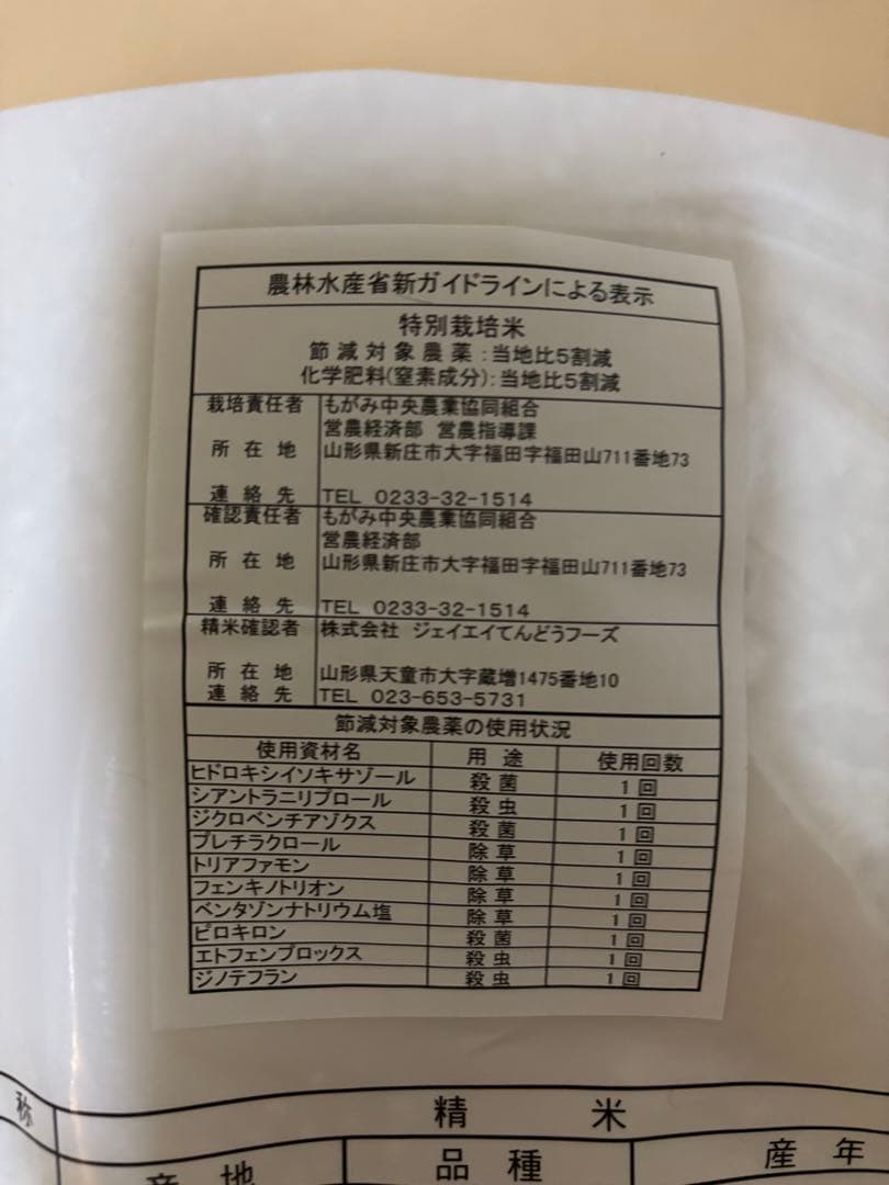 つや姫 20kg 山形県産 特別栽培米　(5kg×4袋)