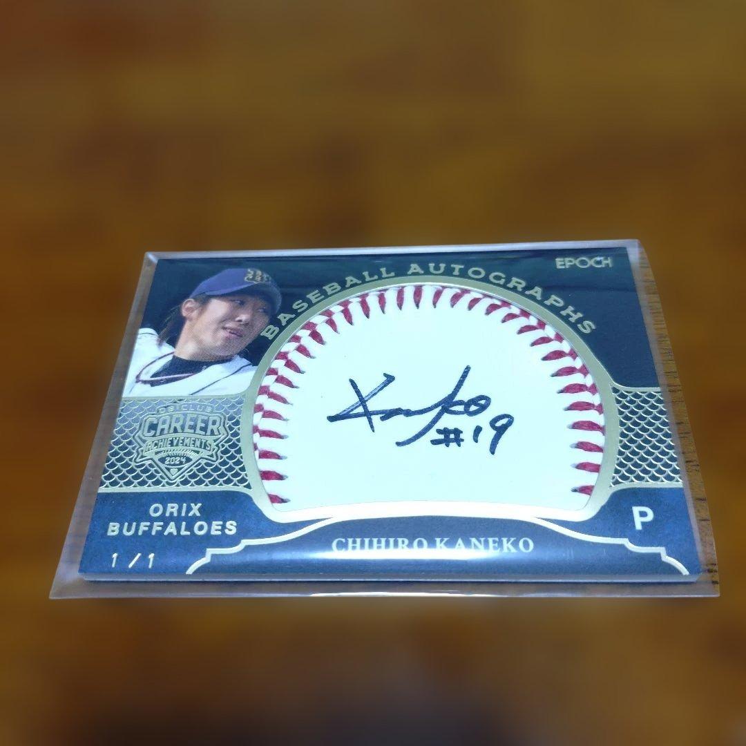 金子千尋 1of1 直筆サインボールカード 2024EPOCHキャリアアチーブ