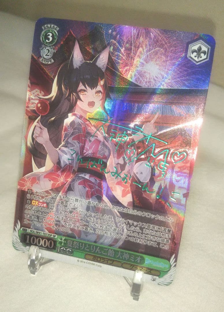 ヴァイスシュヴァルツ ホロライブ 夏祭りとりんご飴 大神ミオ SP