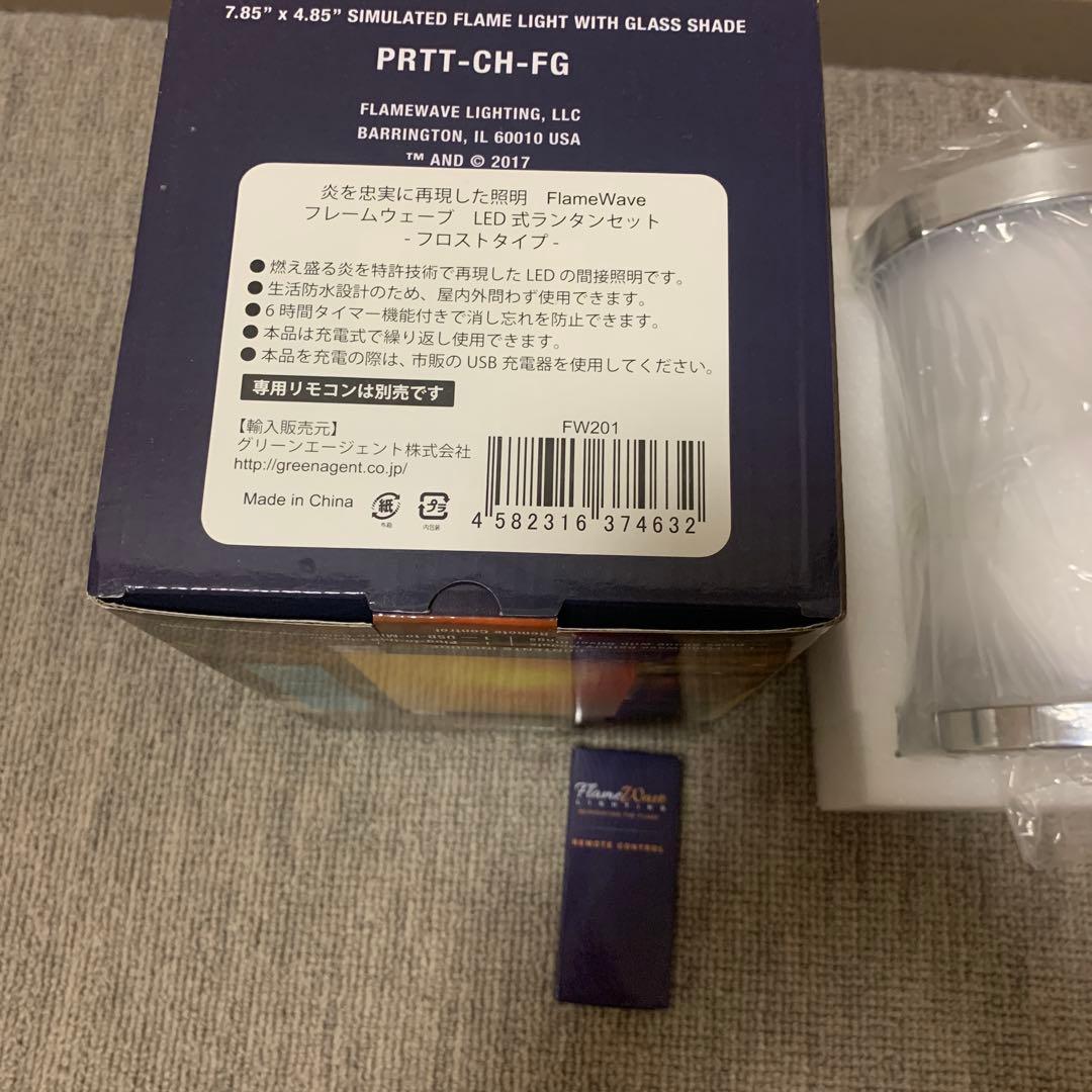 ゆらぎLEDランタン