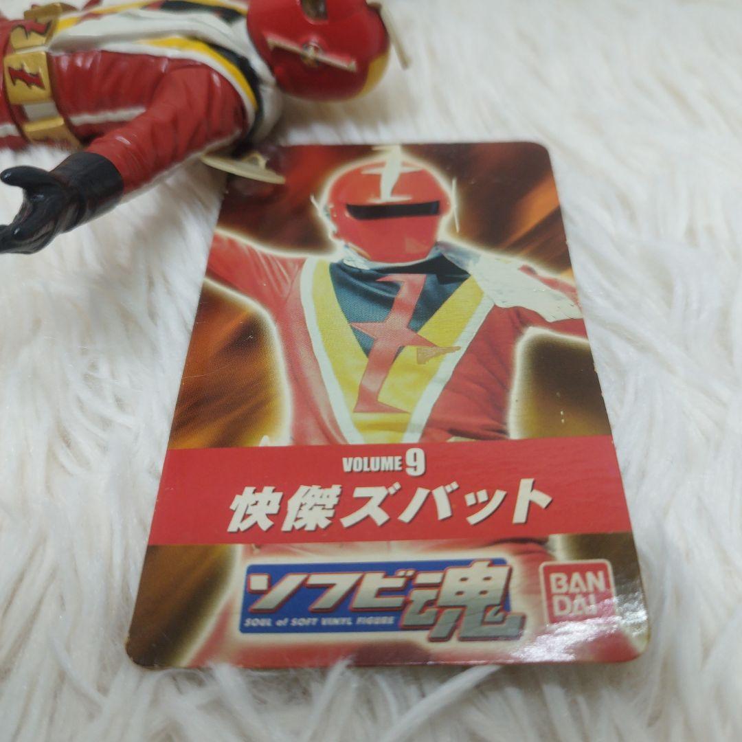 【当時物】ソフビ魂　怪傑ズバット　タグ付き