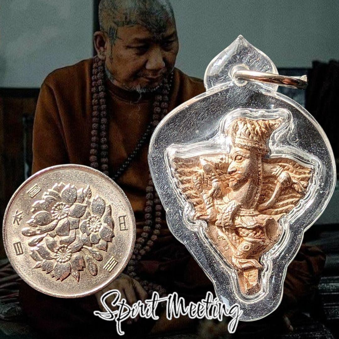 古代繁栄魔法　世界の始まり〜シヴァとデーヴァ結合　魔法家ルアンプーウドムサップ師