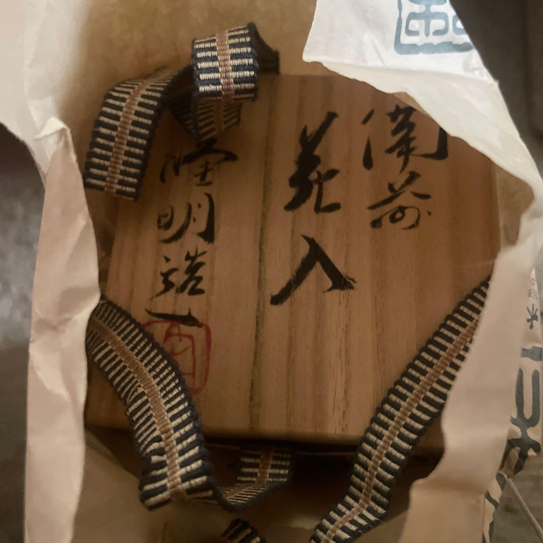 備前焼　八角形陶器花瓶 赤白グラデーション