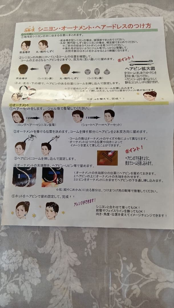 多美咲社交ダンス用ヘアオーナメント 夜会巻きヘアードレス