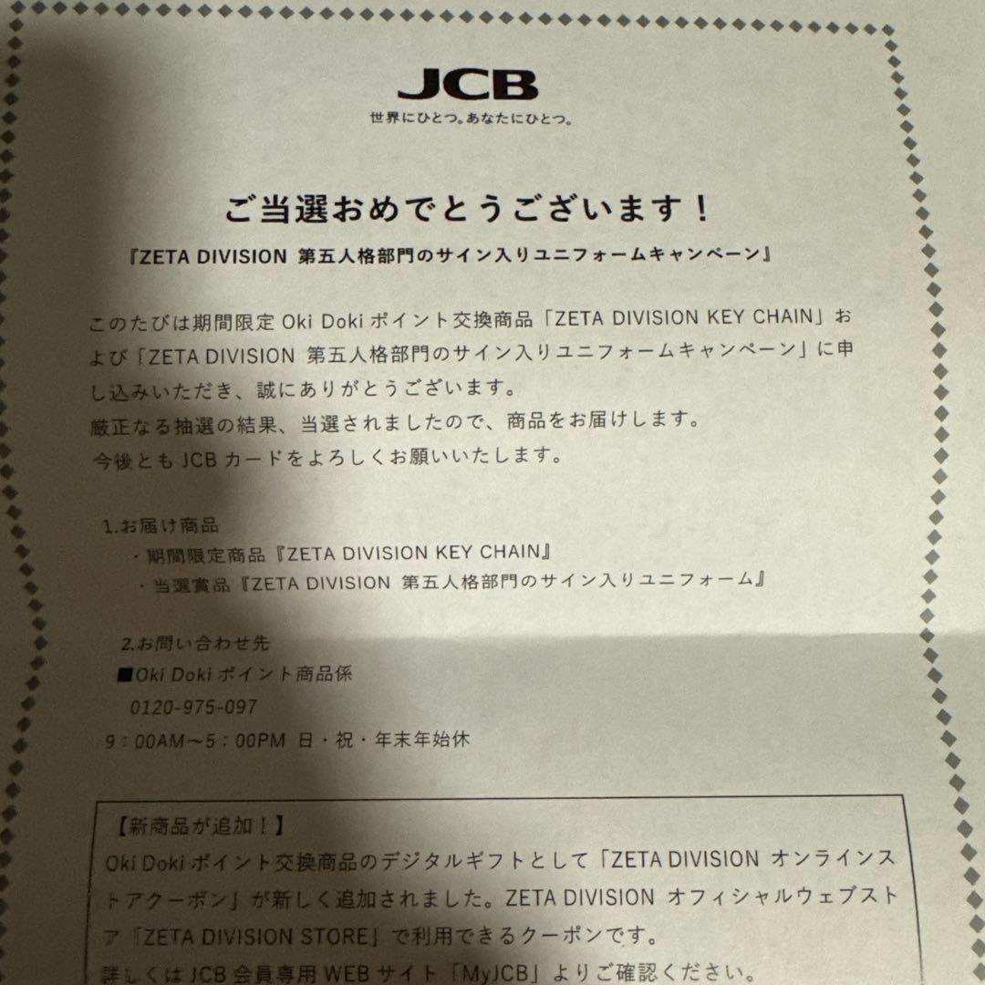 ZETA 第五人格部門 サイン入りユニフォーム