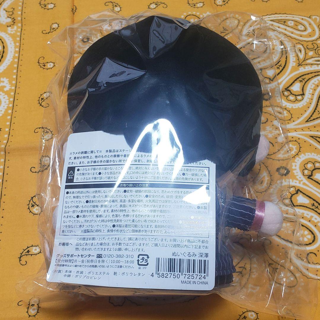 深澤辰哉  Man すのチルBIGぬいぐるみ アクスタミラーステッカー