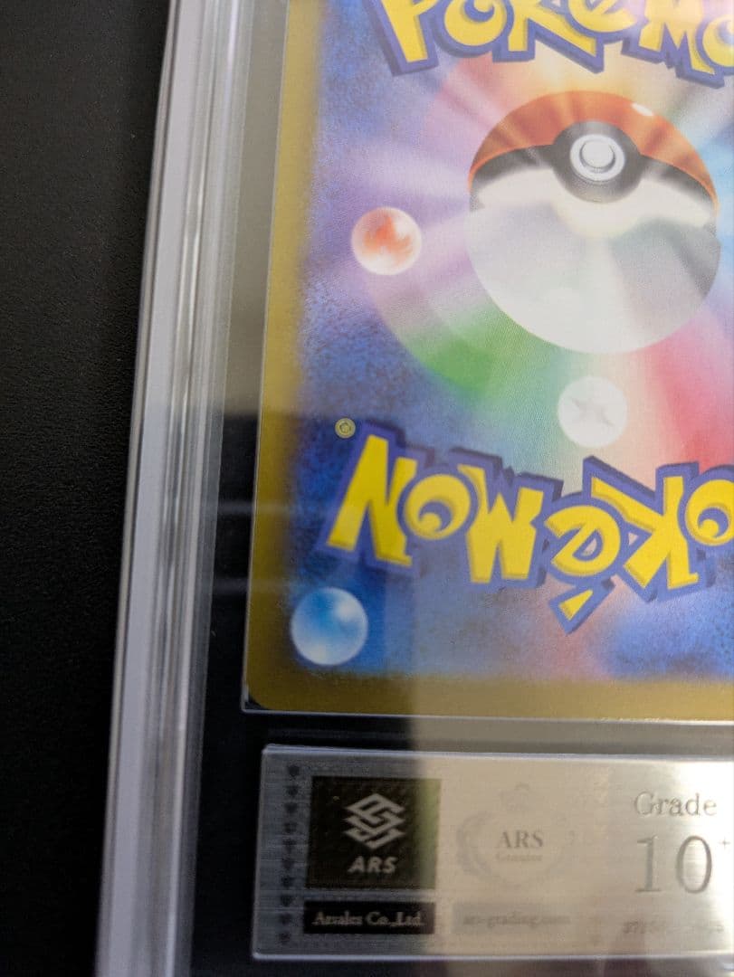 ARS鑑定 ARS10＋ミュウex SAR ポケモンカード151 　鑑定書付き
