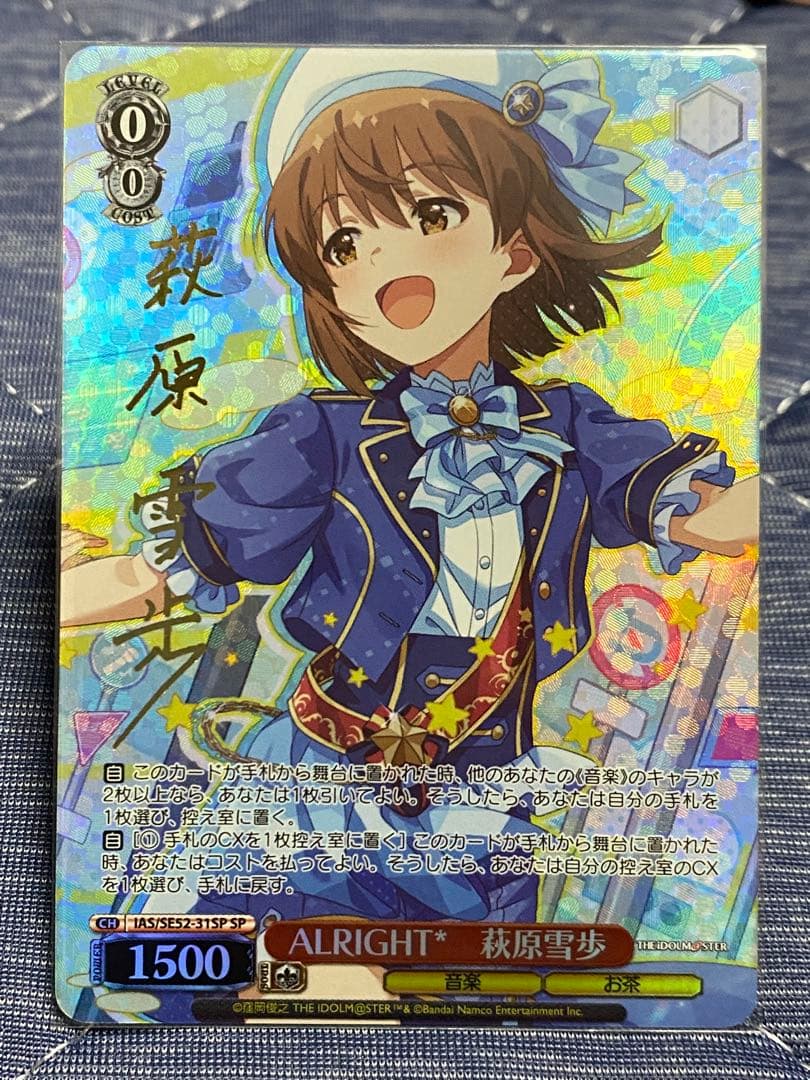 ALRIGHT 萩原雪歩 SP ヴァイスシュバルツ　アイドルマスター