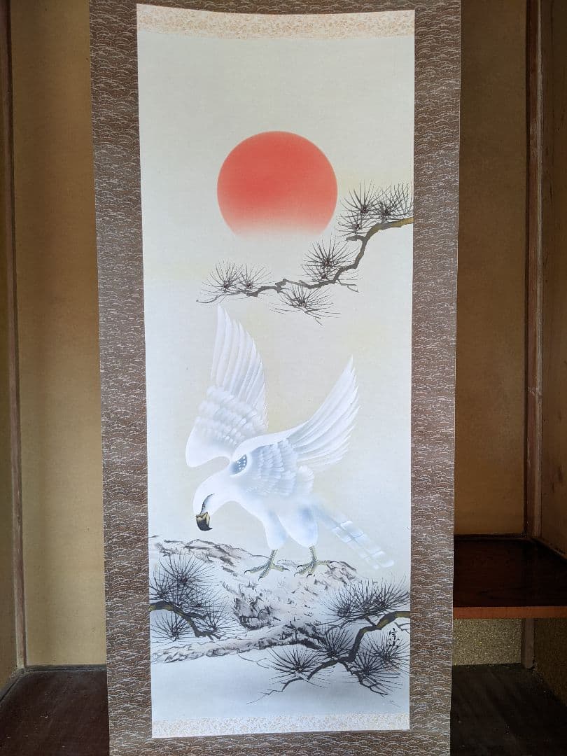 掛軸/老松白鷹/松井宗山/茶道具/箱付き/送料無料/即購入歓迎