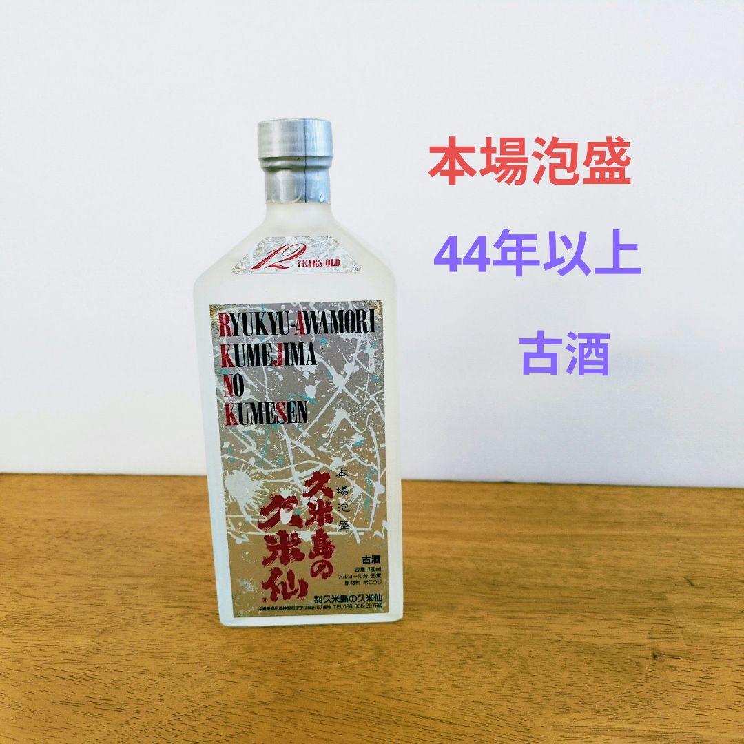 本場泡盛 久米島の久米仙 ホワイト12年 【 42年以上古酒】