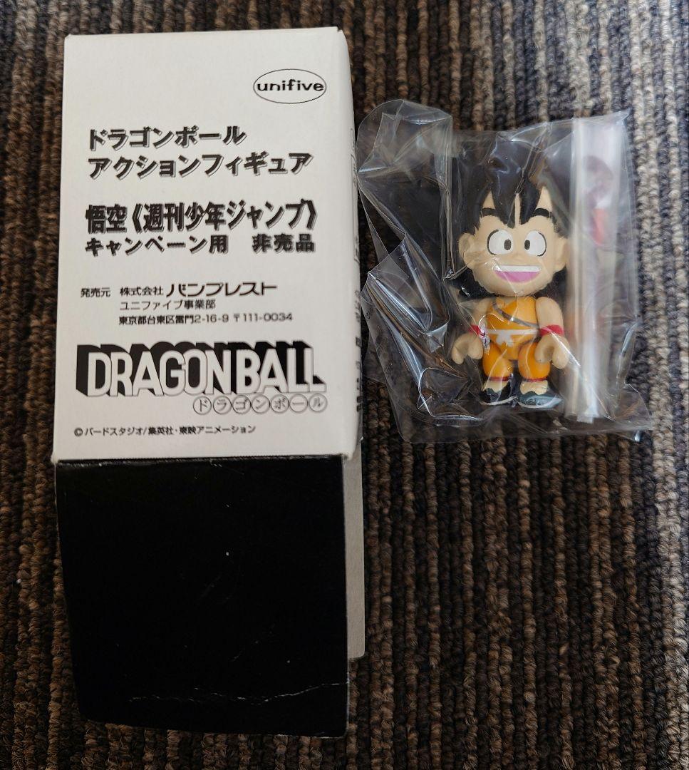 【激レア·非売品】ドラゴンボール アクションフィギュア  2種2体!Vジャン応募