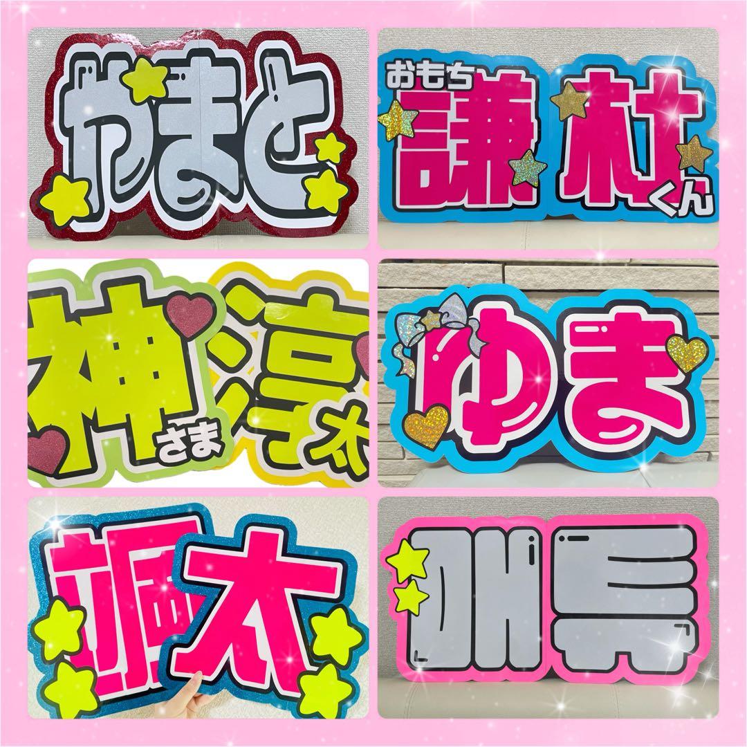 /うちわ文字 オーダー 団扇屋さん ハングル ボード 連結 文字パネル