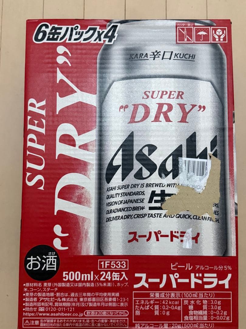 アサヒスーパードライ 500ml 2箱セット（48缶）