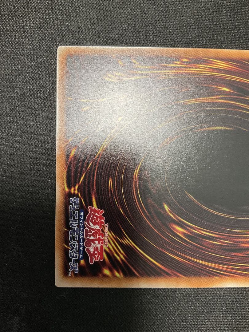 遊戯王デュエルモンスター 青眼の究極霊竜