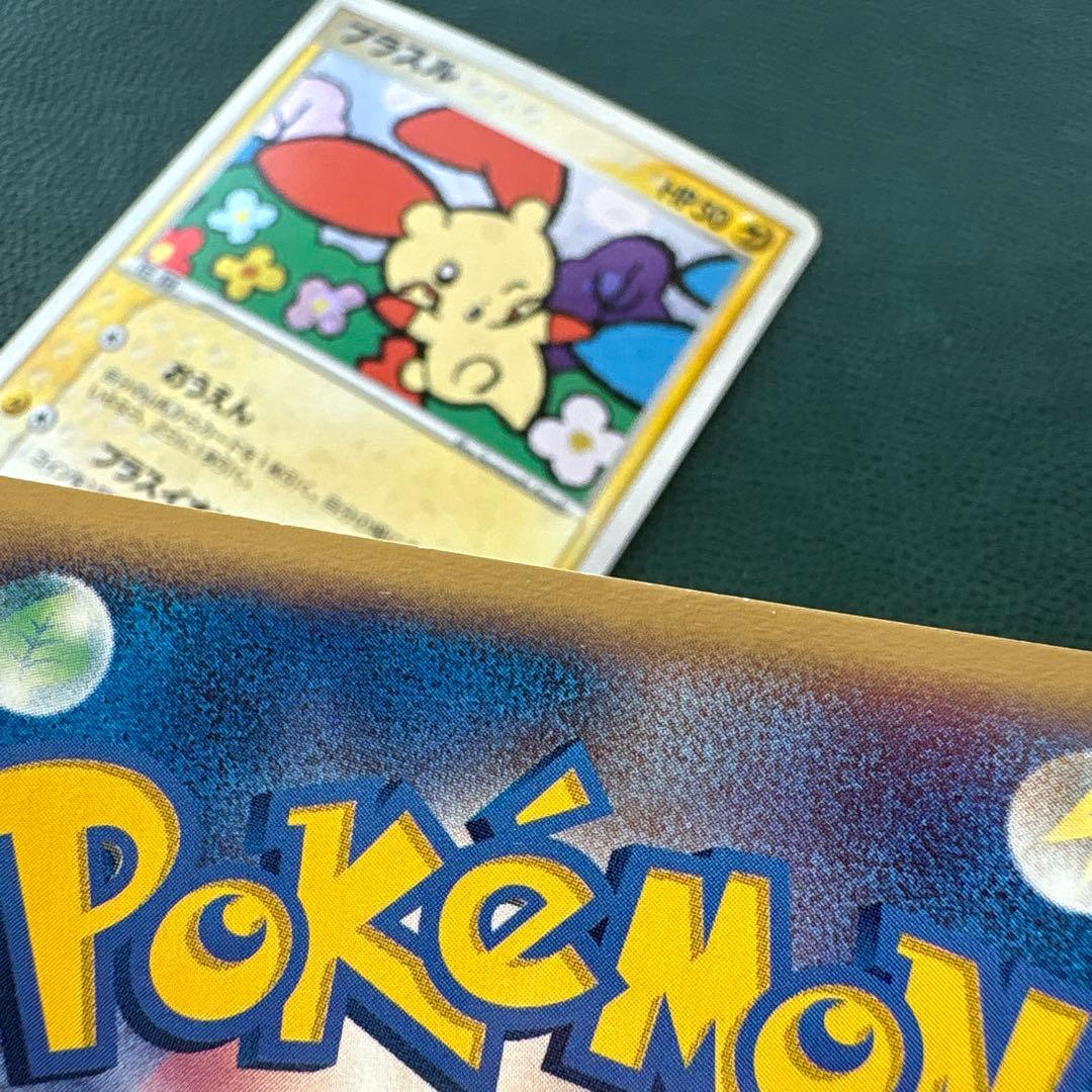 プラスル マイナン ポケモンカードプレイヤーズクラブ play