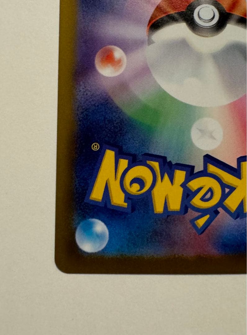 【極美品】メガリザードンX ex SAR インフェルノX