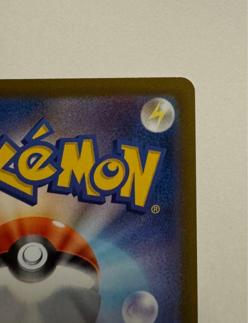 【極美品】メガリザードンX ex SAR インフェルノX