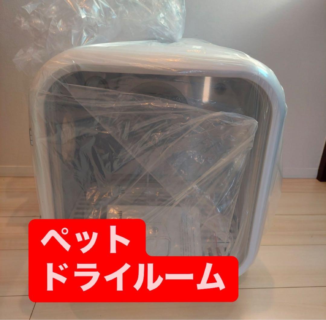 ペットドライルーム ペットケアルーム 猫犬　動物臭 乾燥 花粉