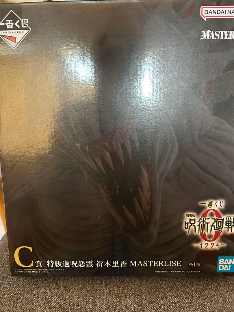 ト*ー様 呪術廻戦　一番くじオンライン　C賞　折本里香マスターライズ　おまけ付き