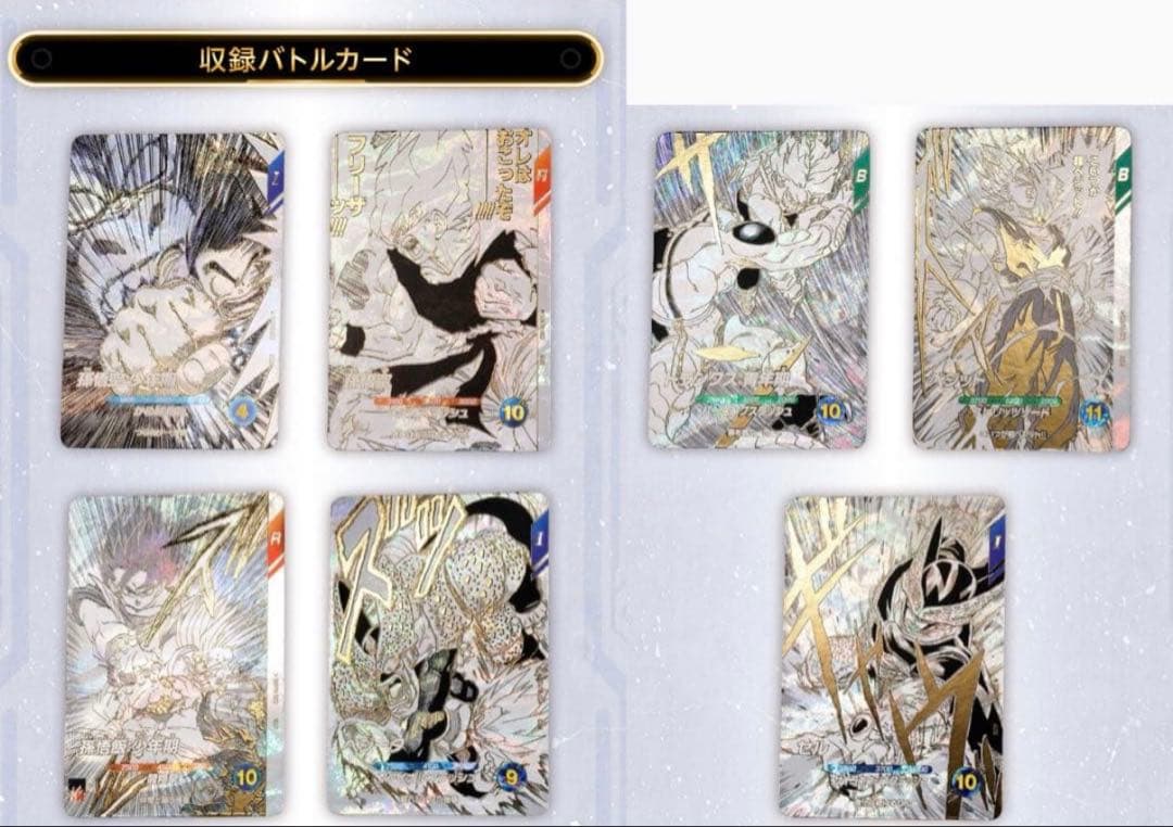 ドラゴンボールスーパーダイバーズ 9ポケットバインダーセット 40周年記念 2箱