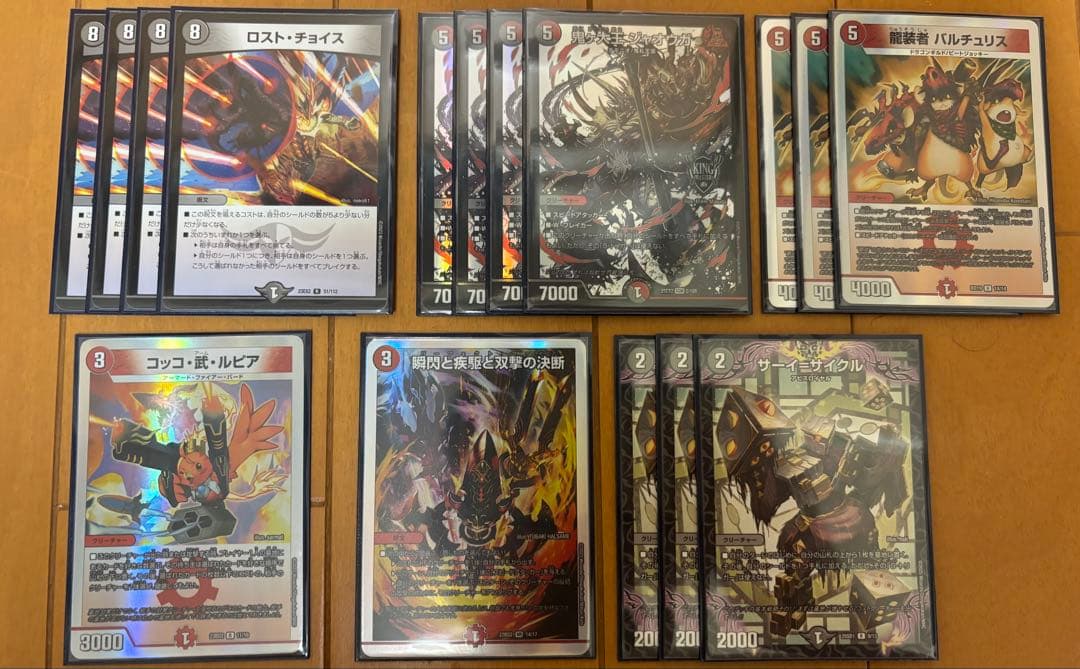 デュエルマスターズ デュエマ 赤黒邪王門 デッキ 調整パーツ付き