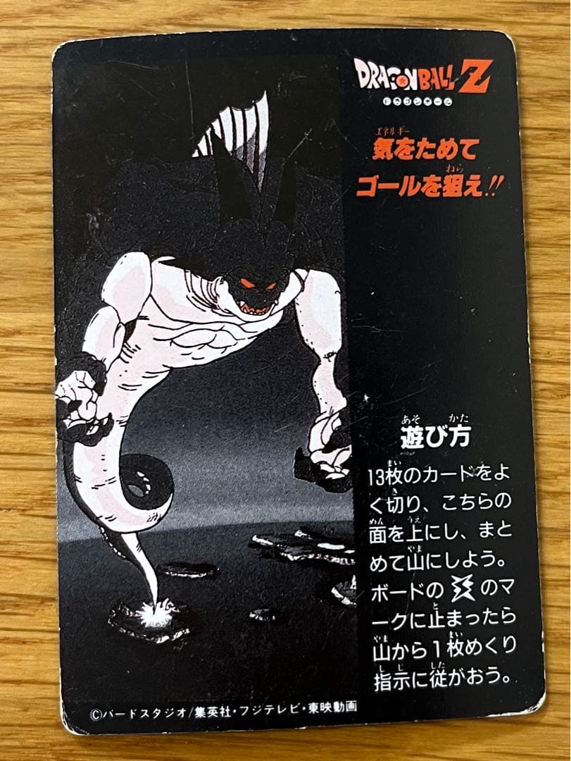 【希少】ドラゴンボール カードダス　アマダ　ミニコロ　 H-2 ★戦士達