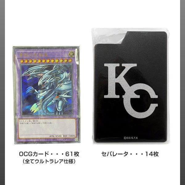 最安値【新品未開封】遊戯王 ULTIMATE KAIBA SET【海馬セット】