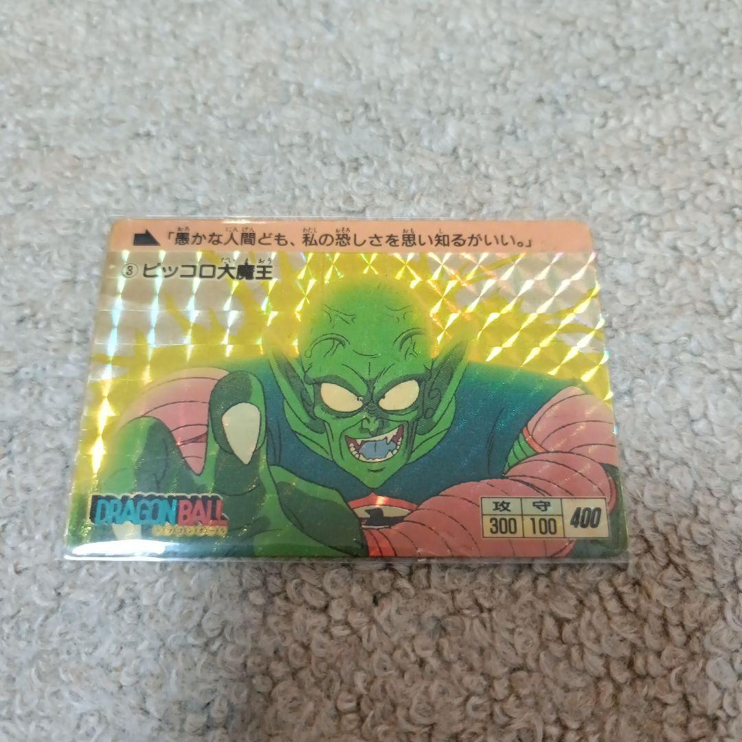 【レア 初期カード】 ドラゴンボール　ピッコロ大魔王 1988年 初弾