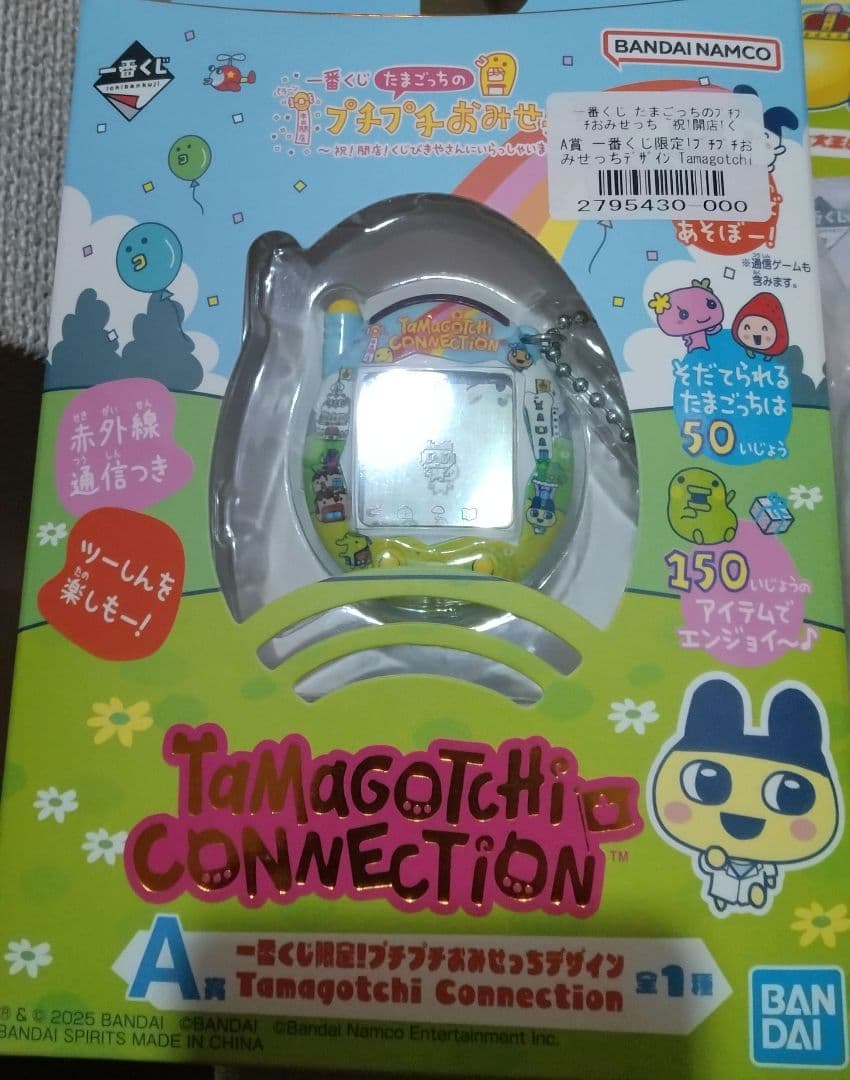 たまごっち コネクション A賞B賞ラストワン賞、他セット