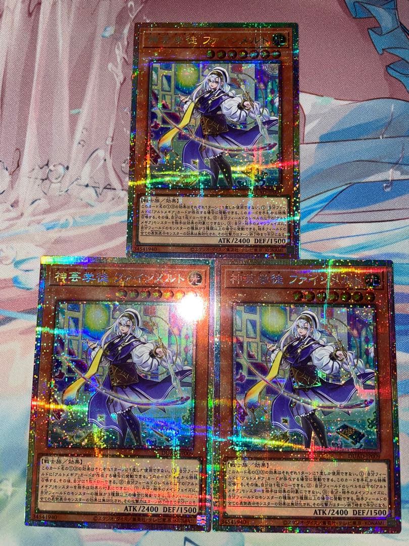 遊戯王　プリズマ　神芸学徒　ファインメルト　3枚