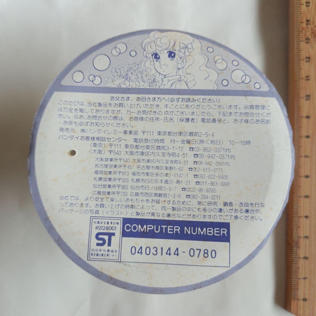 レディジョージィ　ひみつのブレス