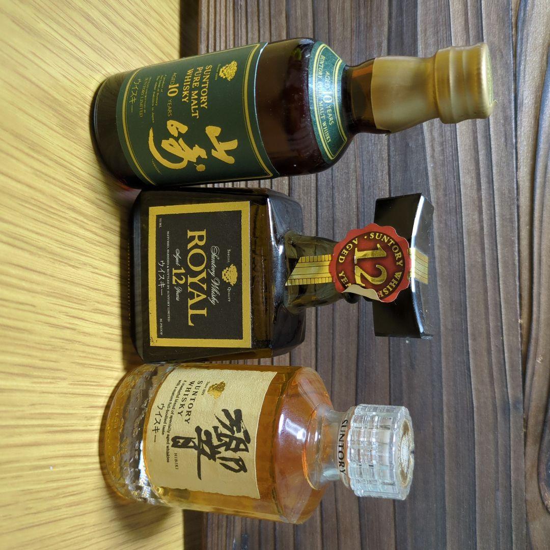 山崎・ロイヤル・響の3点セット