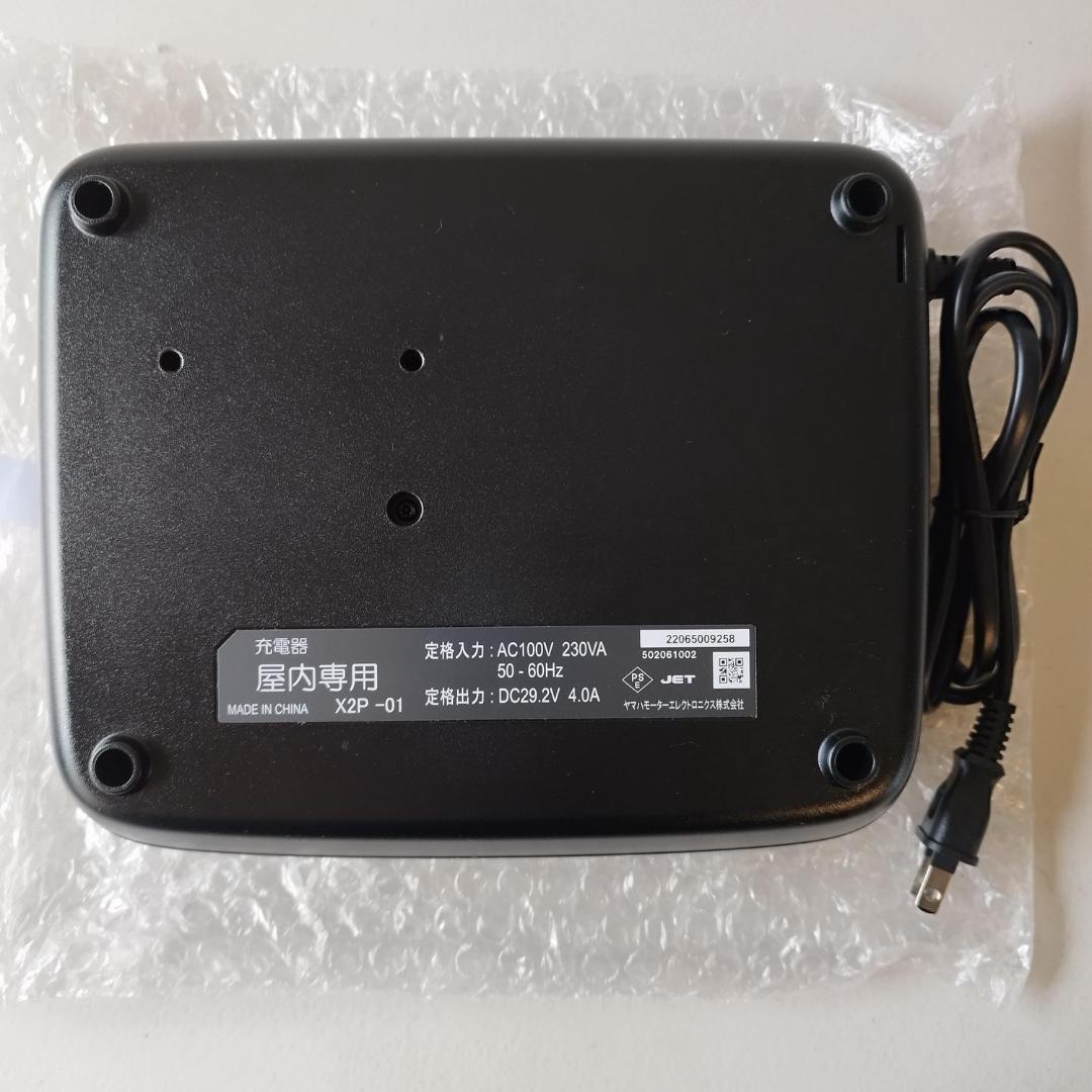 未使用 ヤマハ PAS 電動アシスト自転車 X2P-01 バッテリー 充電器