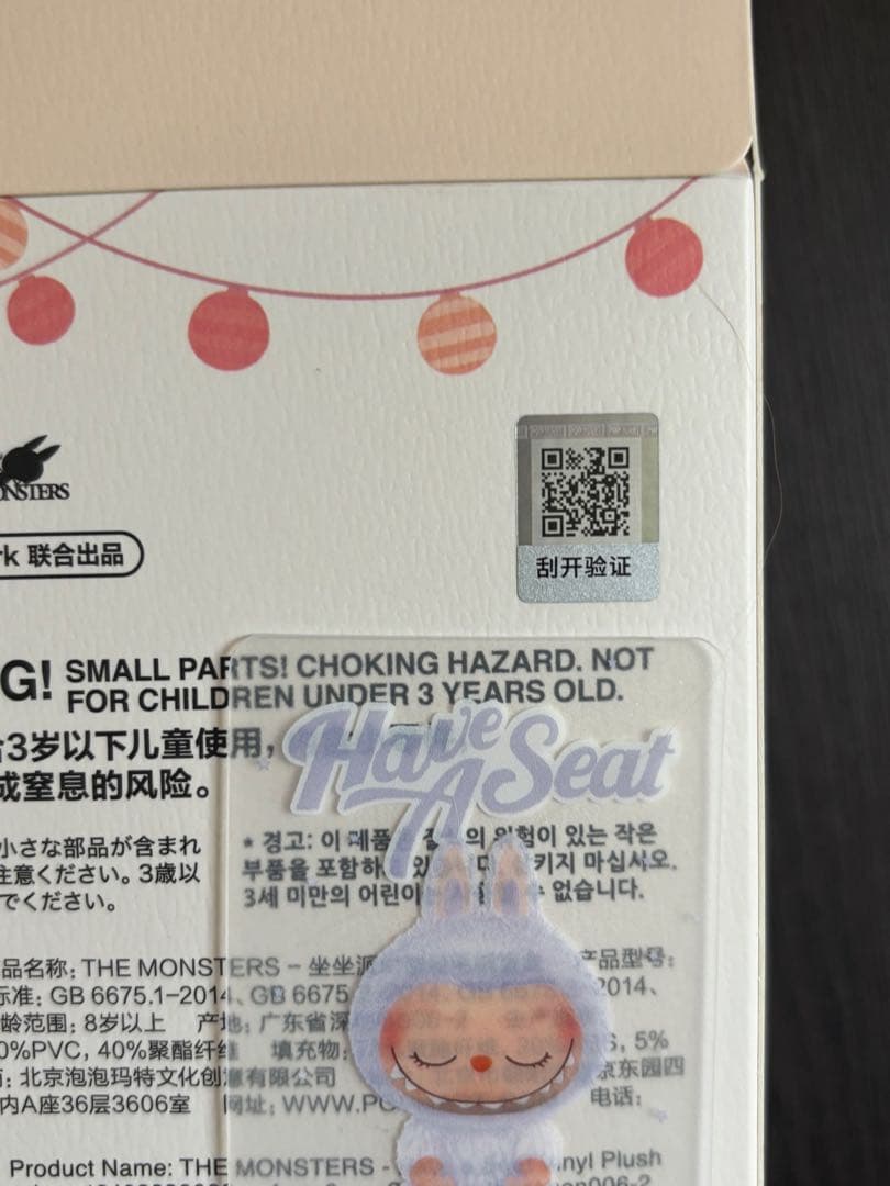 正規品　ラブブTHE MONSTERS HaveASeat ハブアシートアソート