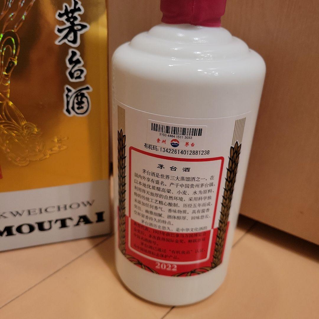 貴州茅台酒　マオタイ酒　53%　500ｍl