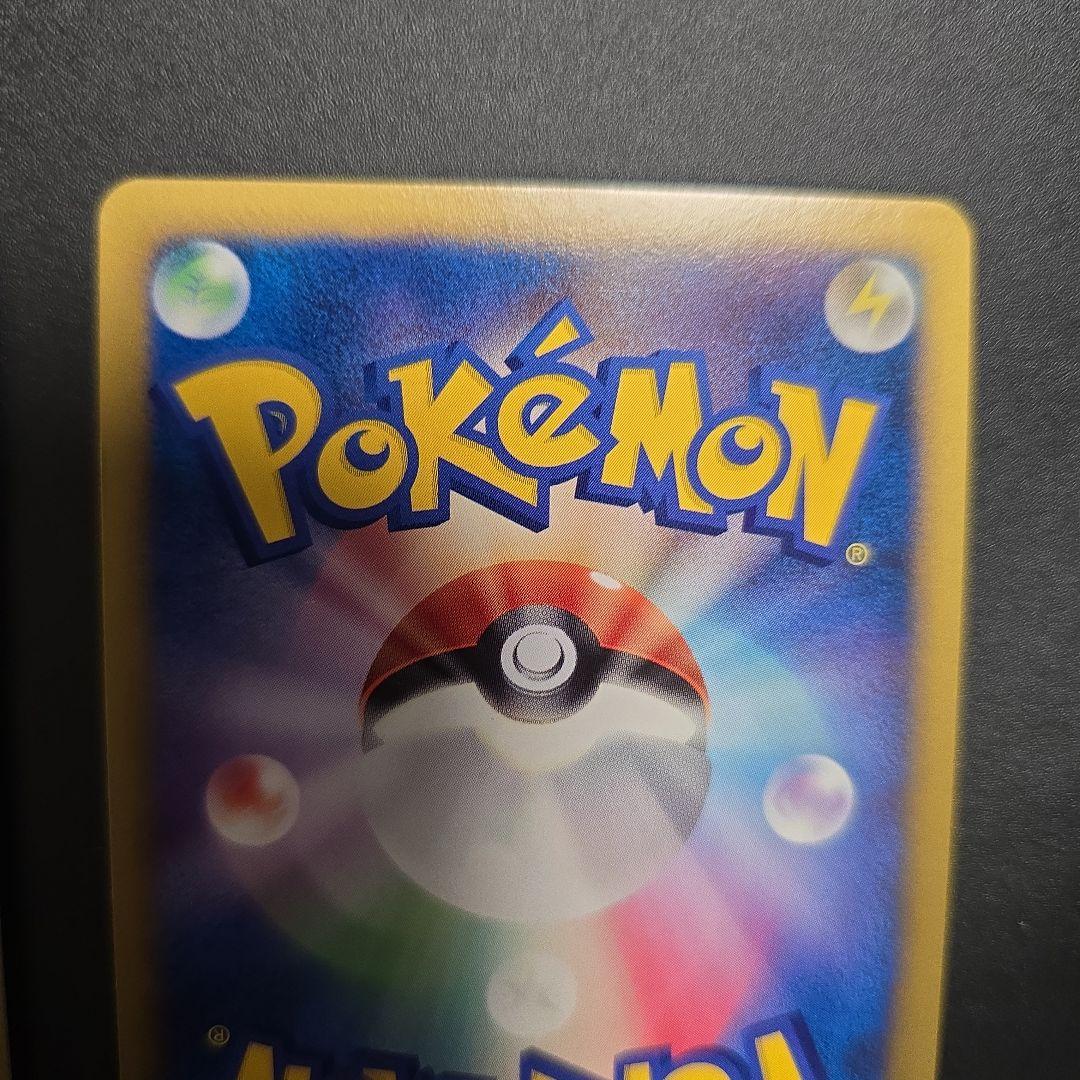 ギザみみ ピチュー M　４枚セット