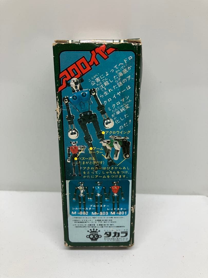 【当時物】TAKARA タカラミクロマン　アクロイヤー　レッドスターM-301