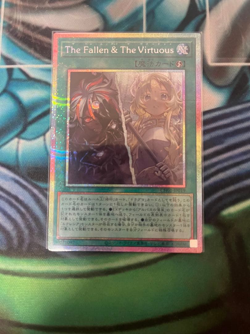 ザフォールン＆ザヴァーチャスThe Fallen&The Vituousプリズマ